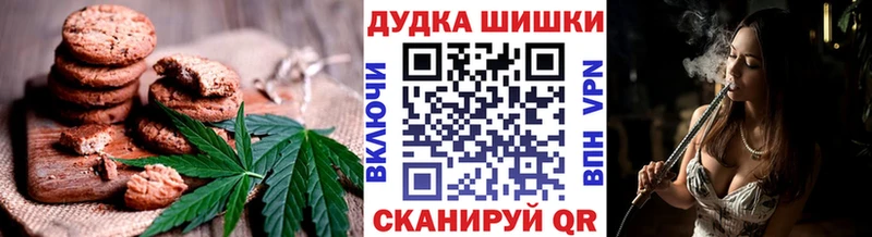 где продают   Можайск  Canna-Cookies конопля 