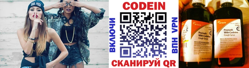 Кодеин Purple Drank  Можайск 