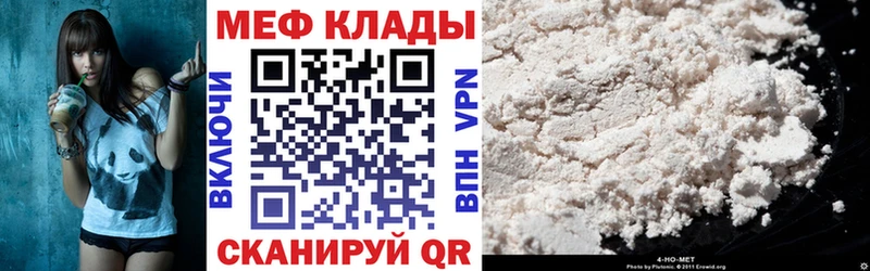 Мефедрон 4 MMC  Можайск 