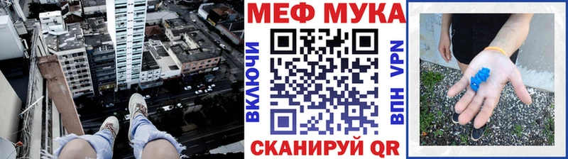 МЕФ кристаллы Можайск